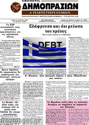 /Εφημερίς Δημοπρασιών