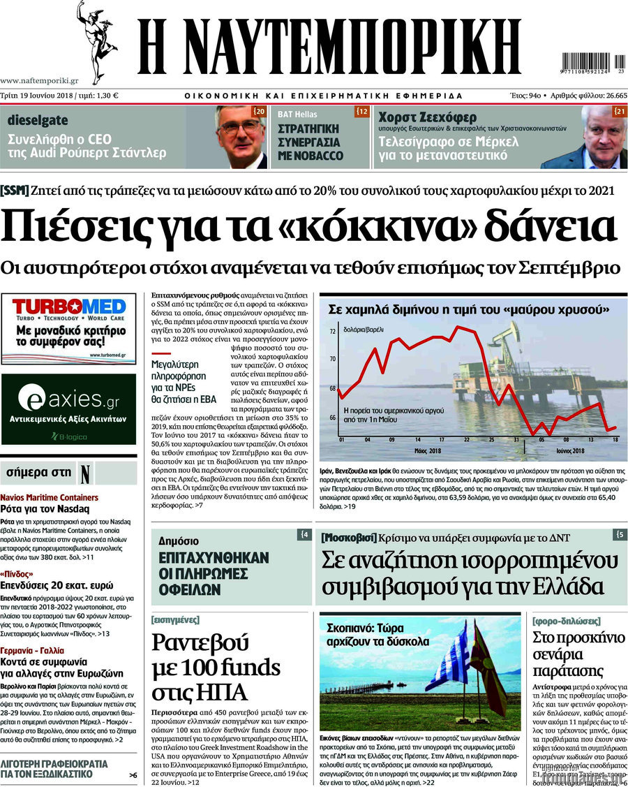 Η Ναυτεμπορική