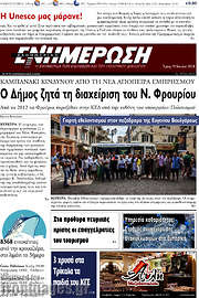 /Ενημέρωση
