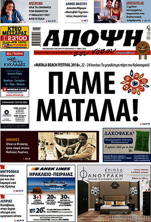 Πρωτοσέλιδο Άποψη του νότου