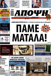 /Άποψη του νότου