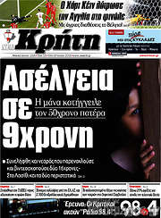 /Νέα Κρήτη