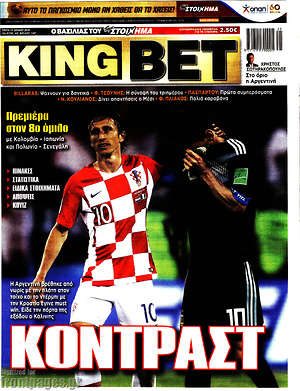Πρωτοσέλιδο εφημερίδας King Bet - protoselida