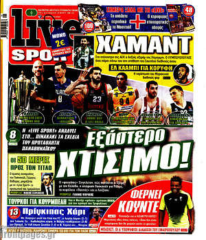 Πρωτοσέλιδο εφημερίδας Live Sport - protoselida
