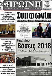 /Πρωινή Γρεβενών