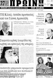 /Πρωινή του Κιλκίς