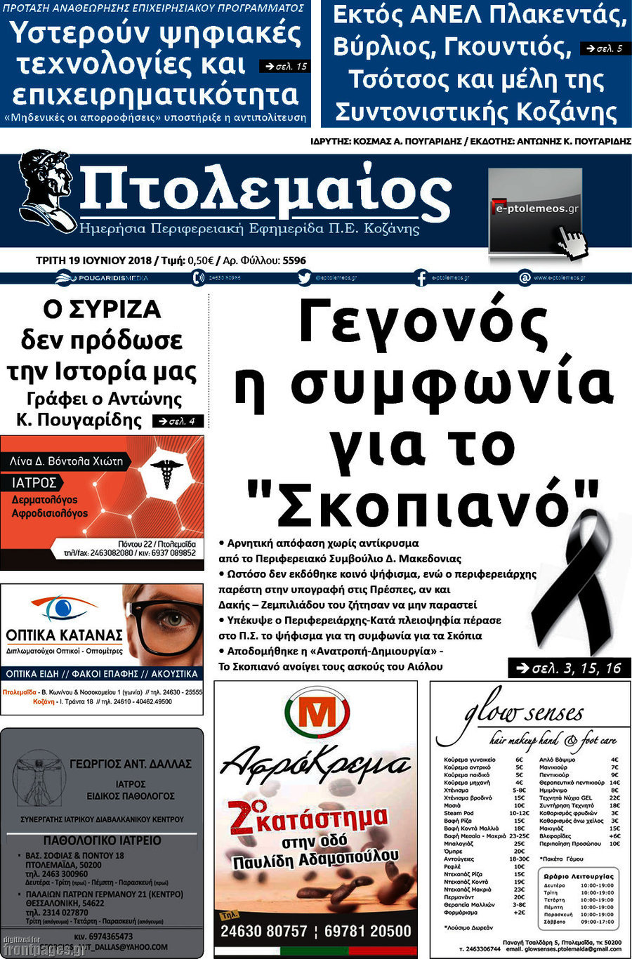 Πτολεμαίος