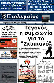 /Πτολεμαίος