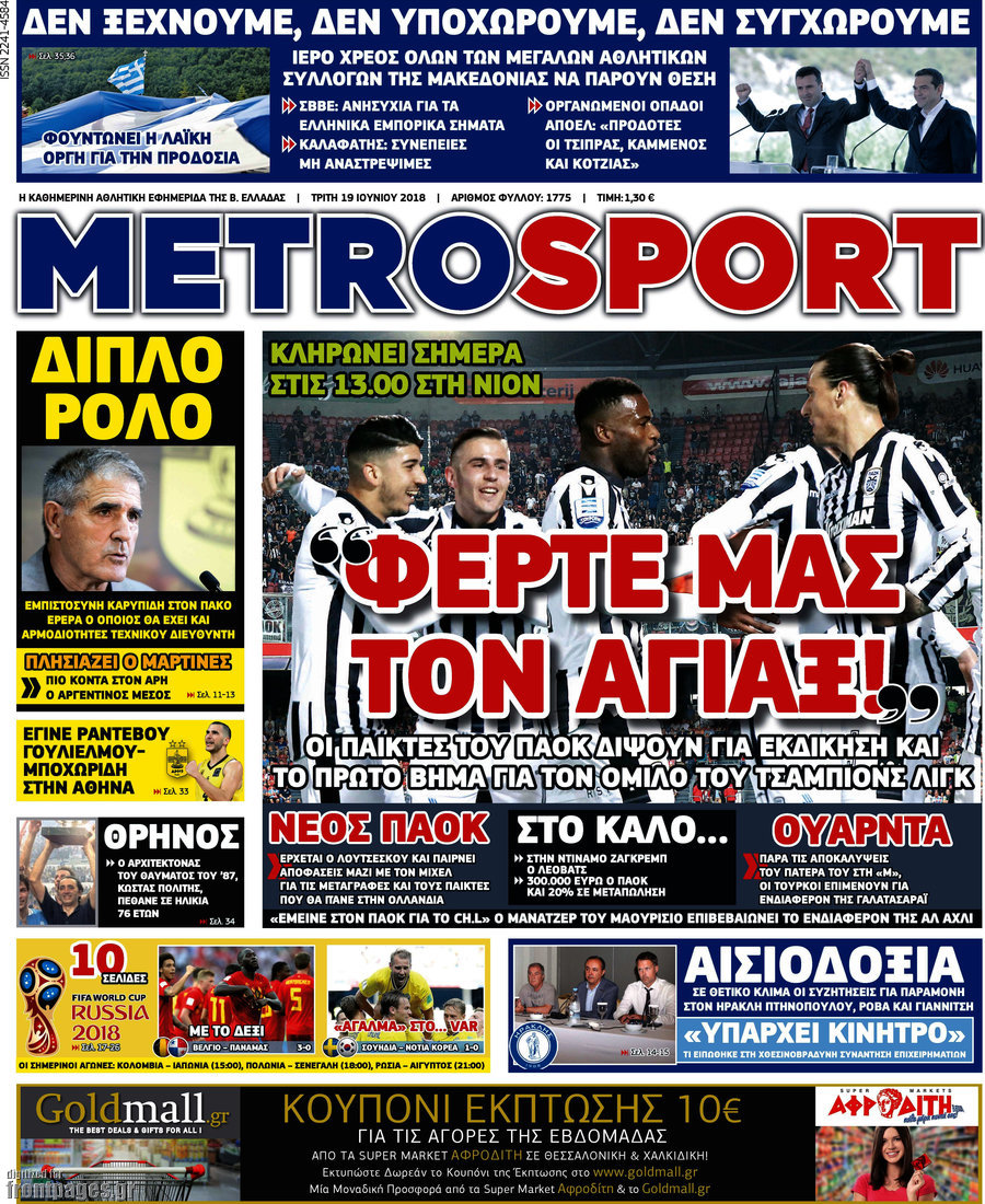 MetroSport