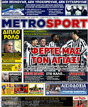 /MetroSport