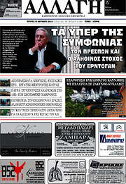 /Αλλαγή
