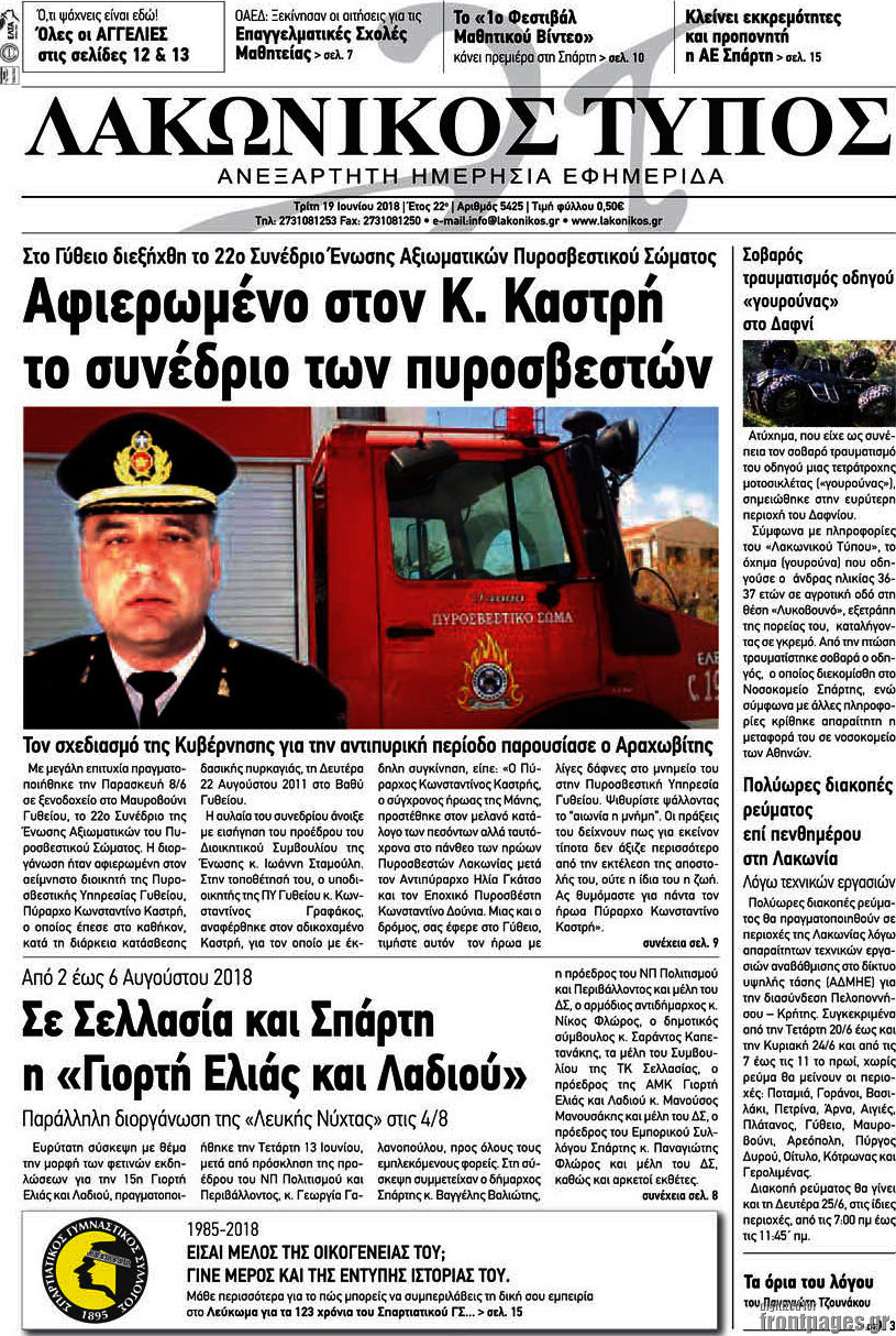 Λακωνικός Τύπος