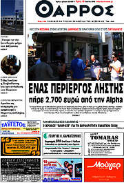/Θάρρος