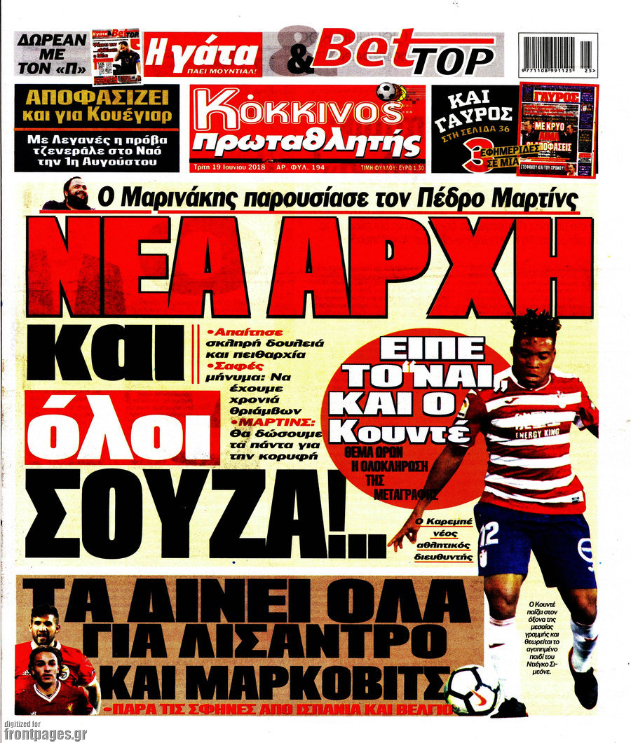 Πρωταθλητής