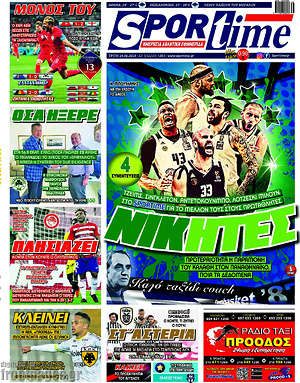 Πρωτοσέλιδο εφημερίδας SporTime - protoselida