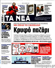 Κρυφό παζάρι
