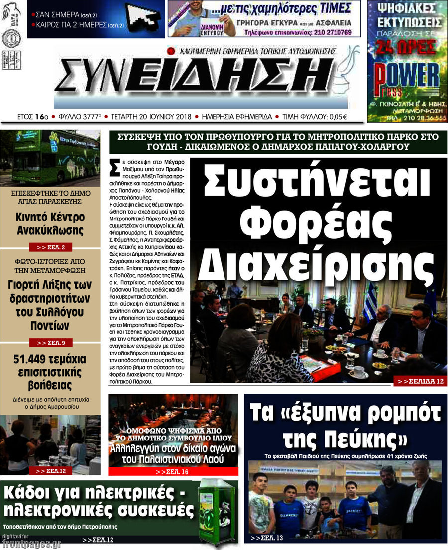 Συνείδηση