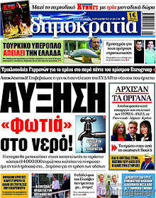 Αύξηση 