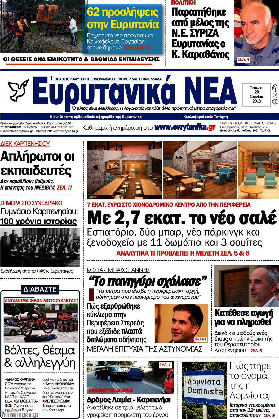 Ευρυτανικά Νέα