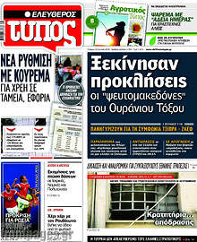 Ξεκίνησαν προκλήσεις οι 