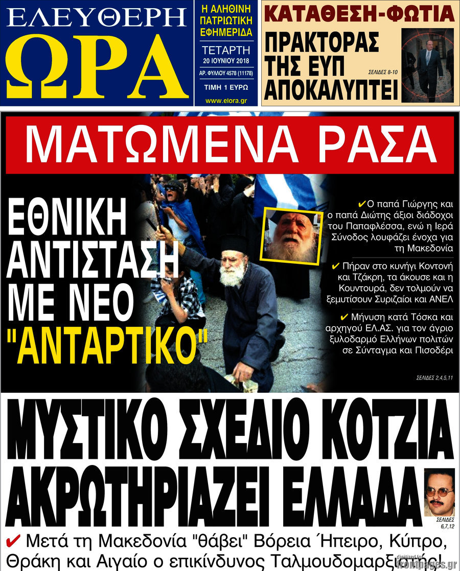 Ελεύθερη ώρα