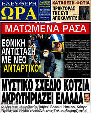 /Ελεύθερη ώρα