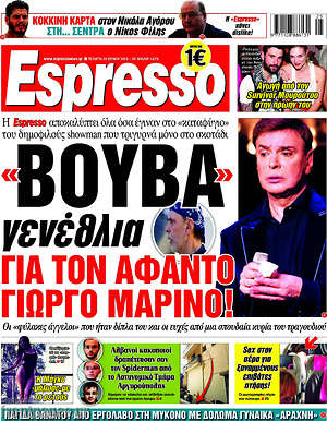 Πρωτοσέλιδο εφημερίδας Espresso - protoselida