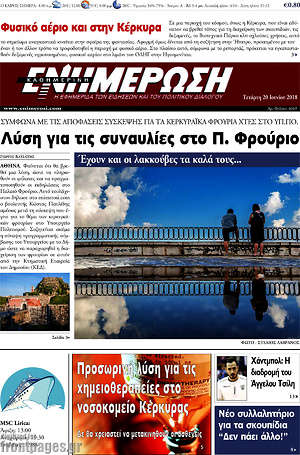 Πρωτοσέλιδο Ενημέρωση