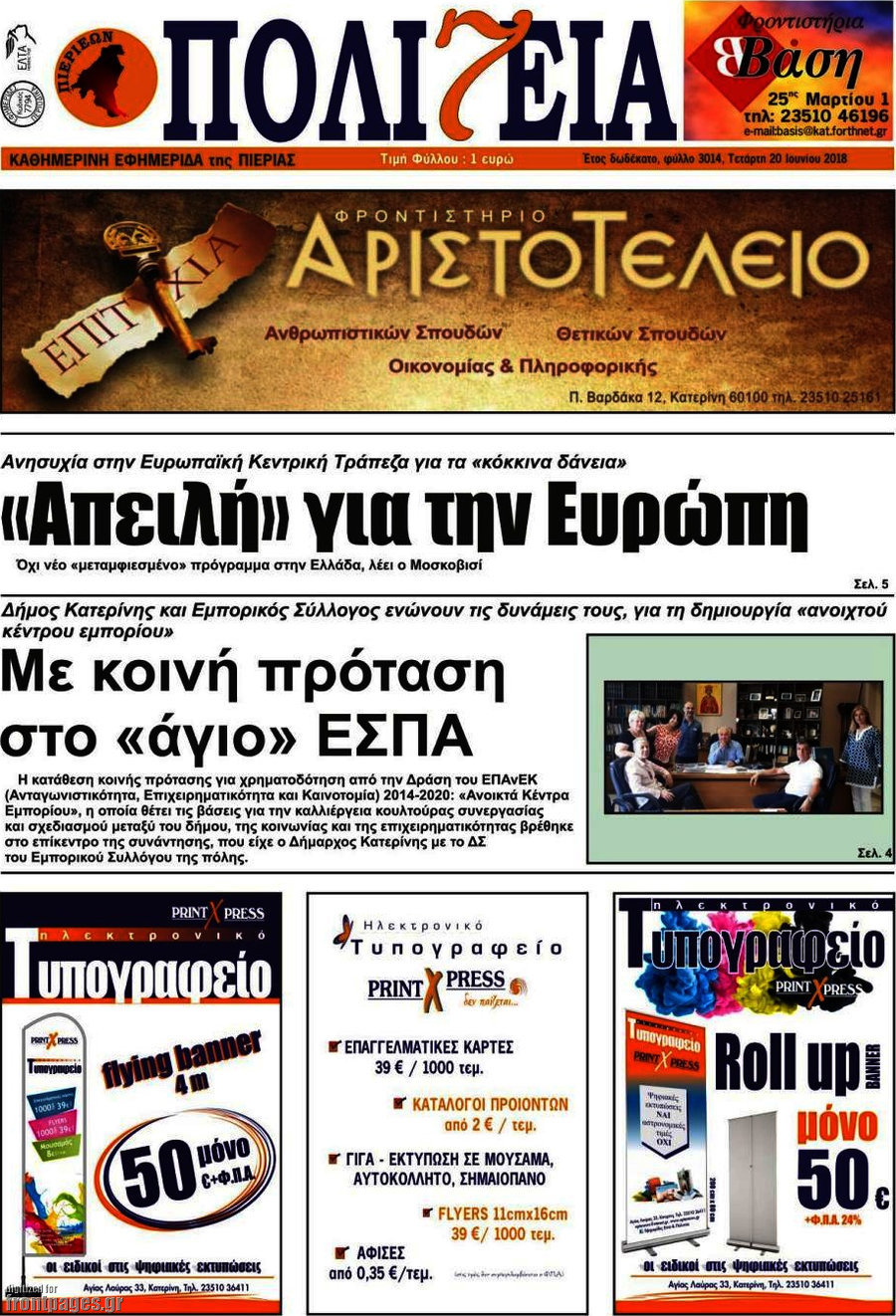 Πολιτεία