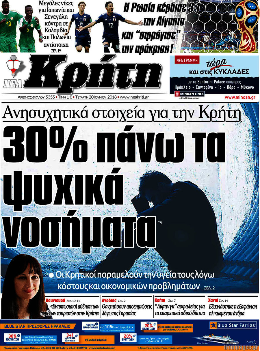 Νέα Κρήτη