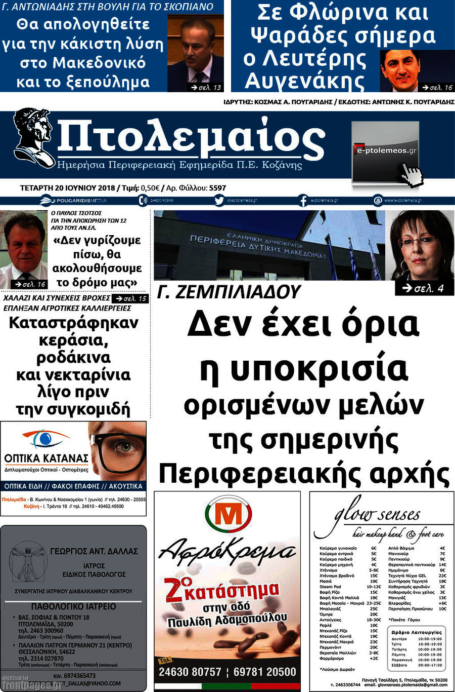 Πτολεμαίος