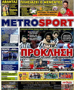 Πρωτοσέλιδο εφημερίδας MetroSport - protoselida