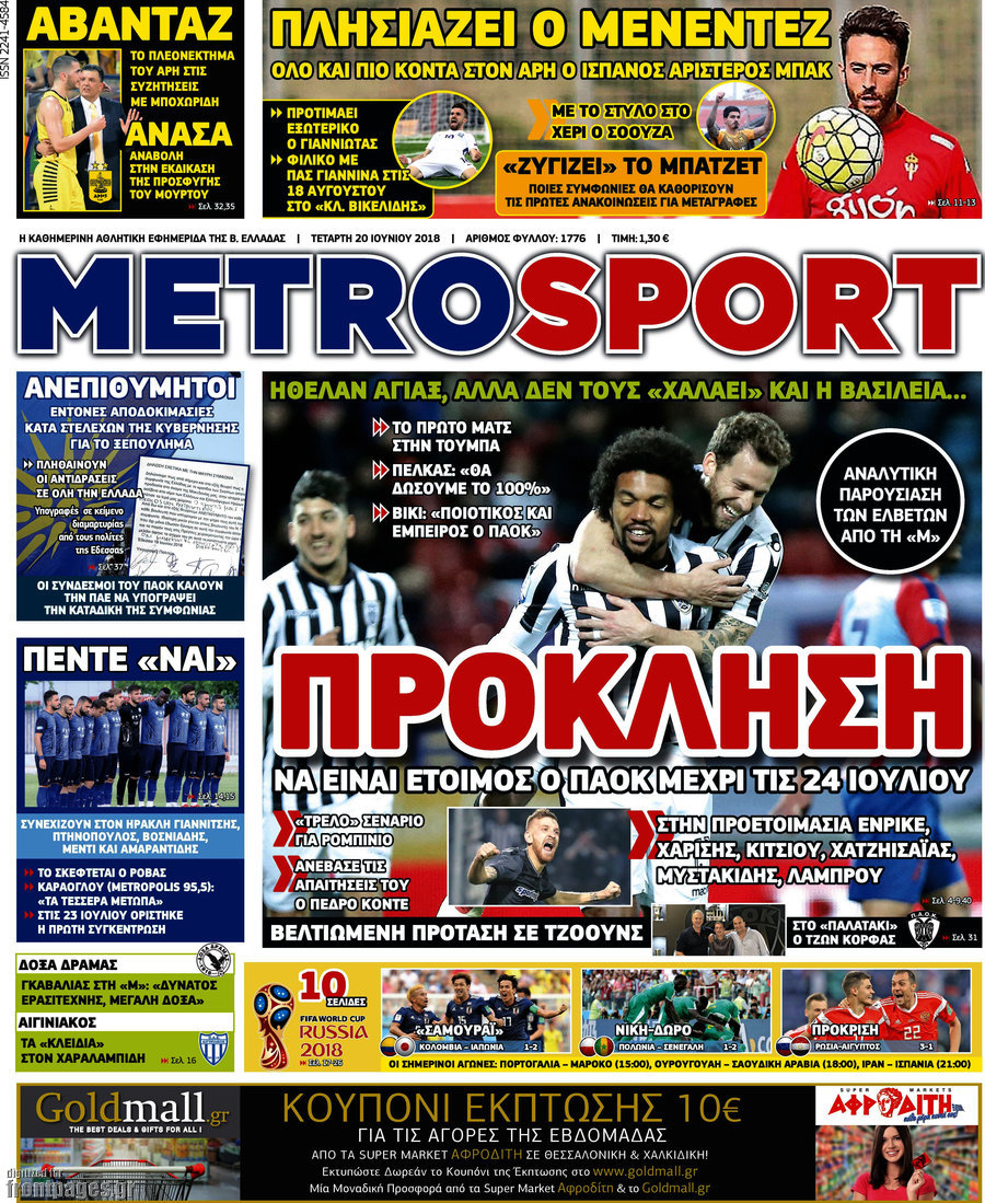 MetroSport