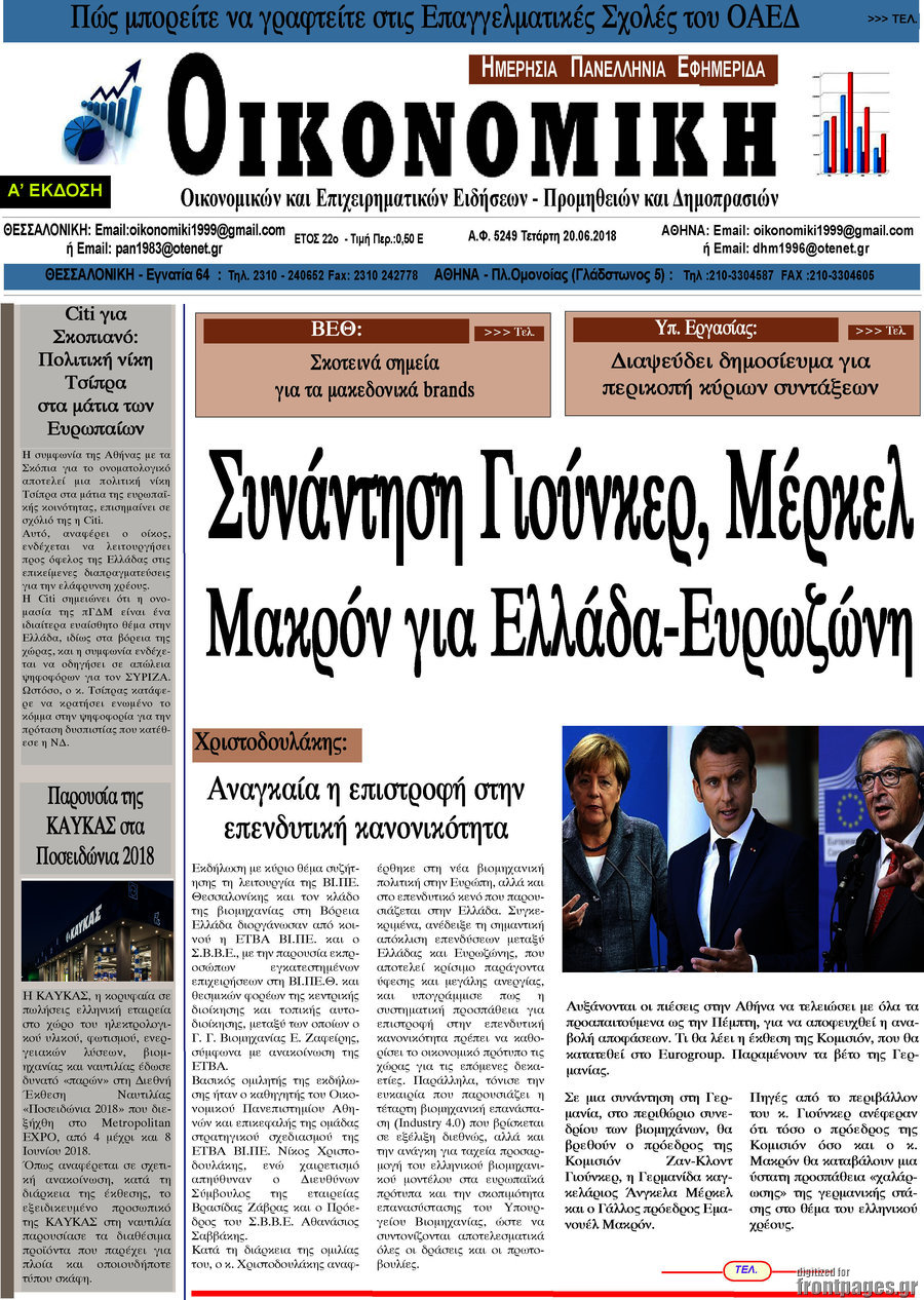 Οικονομική