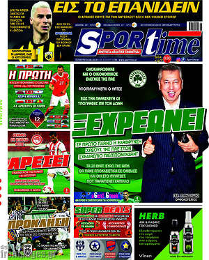 Πρωτοσέλιδο εφημερίδας SporTime - protoselida
