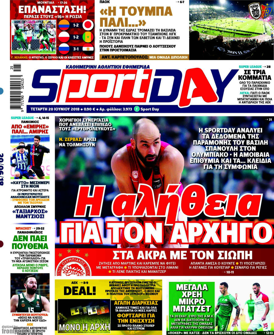 Sport Day