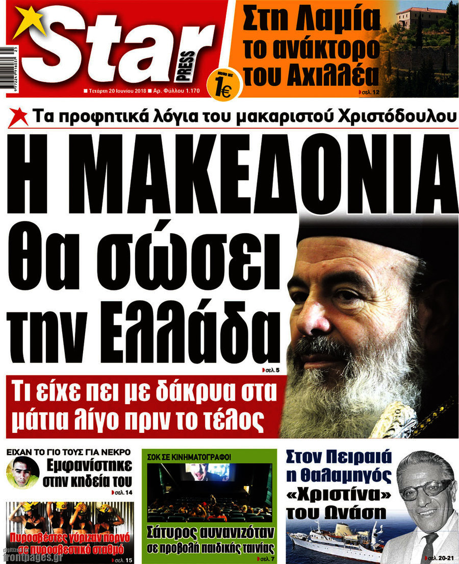 Star press