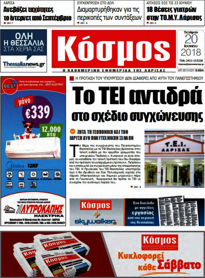 Κόσμος