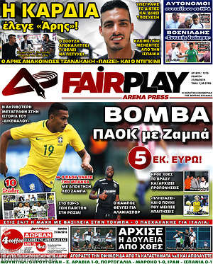 Πρωτοσέλιδο εφημερίδας Fair Play - protoselida