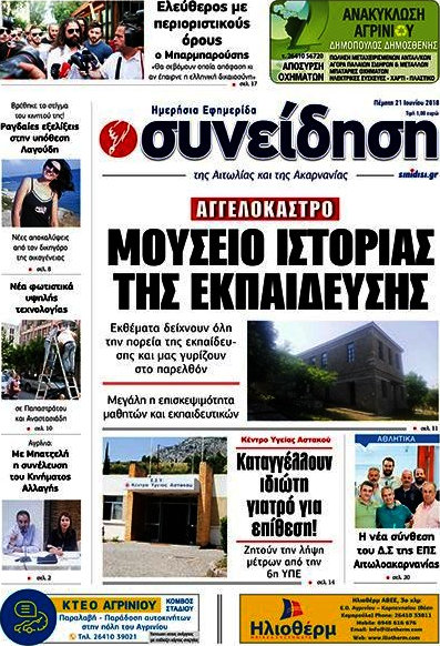 Συνείδηση