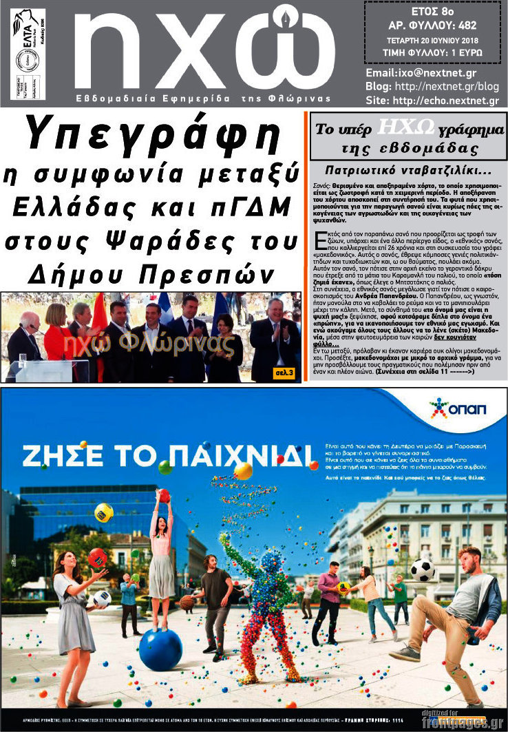 Ηχώ