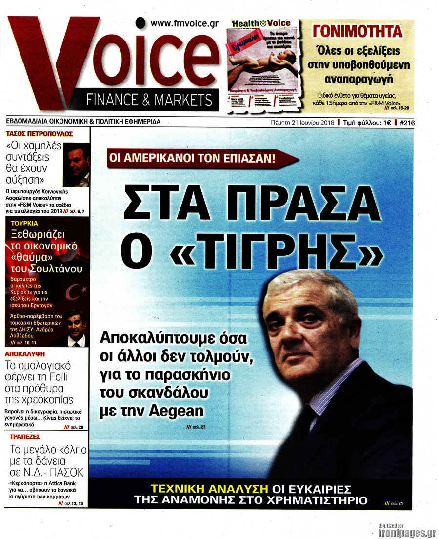 One Voice