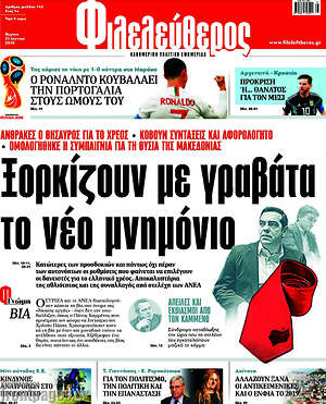 Φιλελεύθερος: Ξορκίζουν με γραβάτα το νέο μνημόνιο