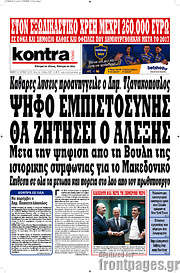 /Kontra News