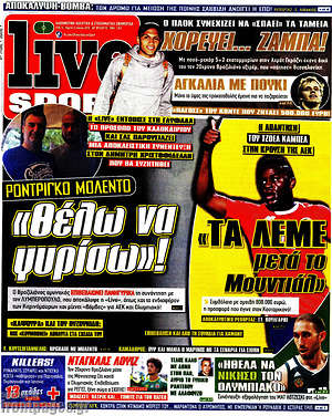 Πρωτοσέλιδο εφημερίδας Live Sport - protoselida