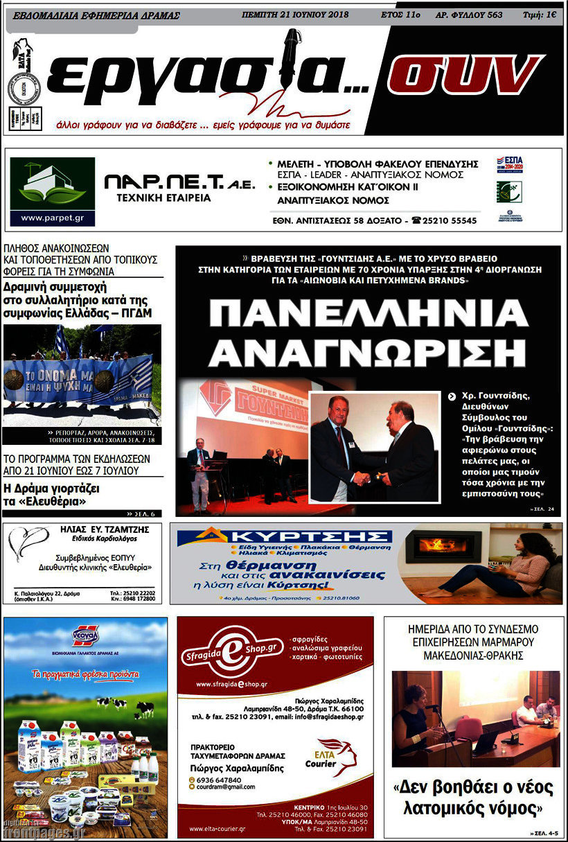 Εργασία... συν