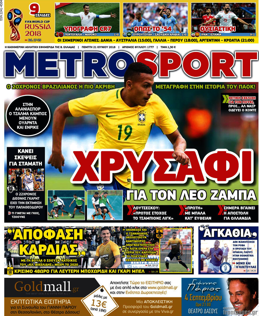 MetroSport