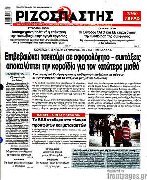 Ριζοσπάστης: Επιβεβαιώνει τσεκούρι σε αφορολόγητο - συντάξεις, αποκαλύπτει την κοροϊδία για τον κατώτερο μισθό