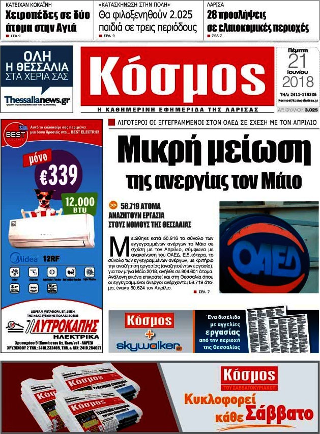 Κόσμος