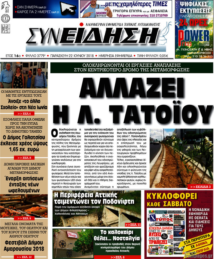 Συνείδηση